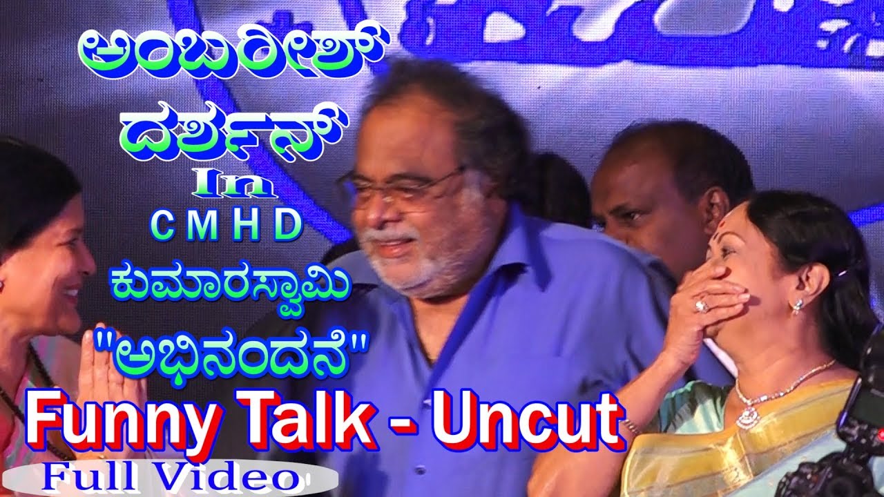 Rebel Star Ambareesh Funny Talk With Darshan & Others At CM H D Kumaraswamy Facilitates by KFCC