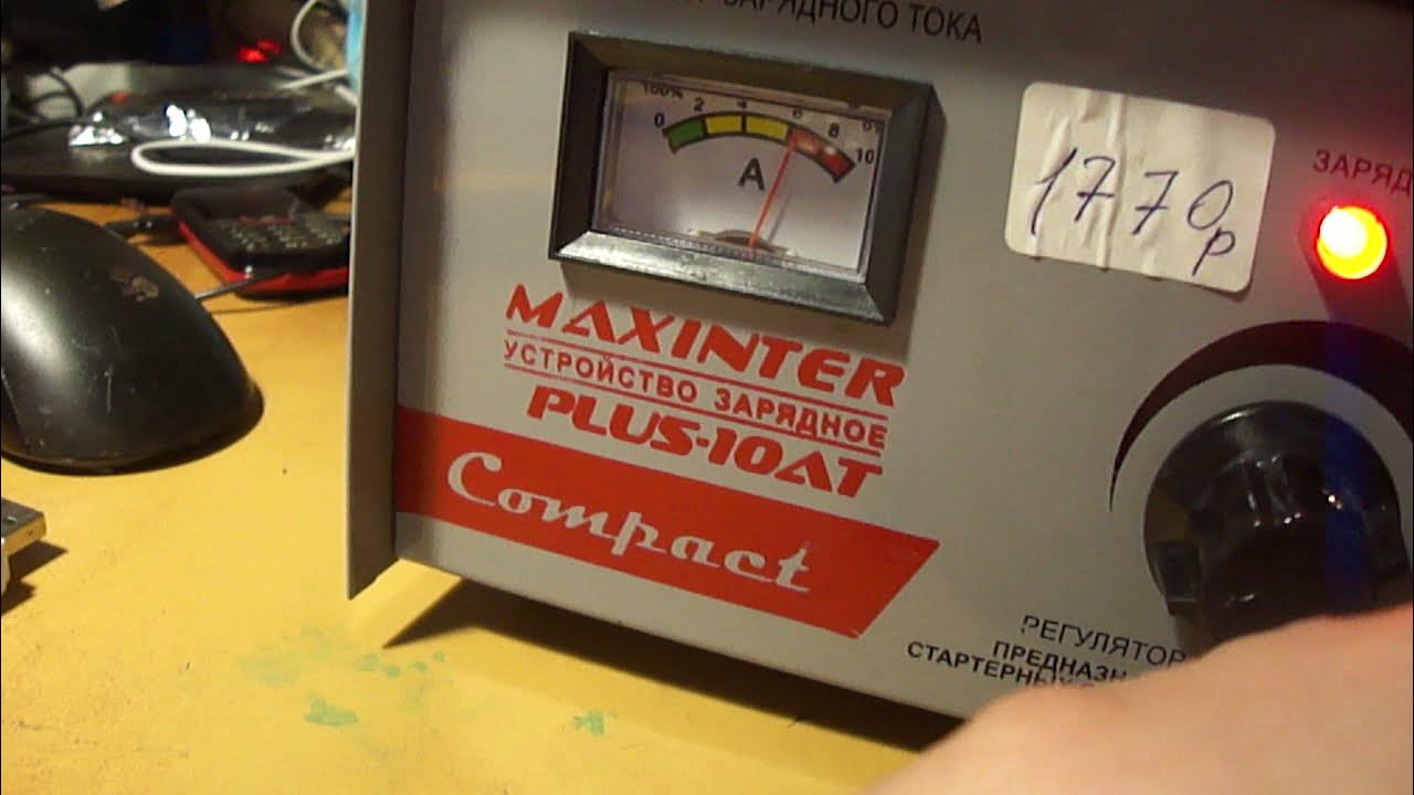Зарядное maxinter plus 8at. Зарядное устройство maxinter plus-15ct. зарядное устройство maxinter plus-10at схема. зарядное устройство maxinter plus-10a схема. maxinter plus-10 at схема.