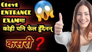 CTEVT ENTRANCE EXAM PASS गर्न किन सजिलो WHAT AFTER SEE- PCL Nursing HA | Engineering |Diploma ✅