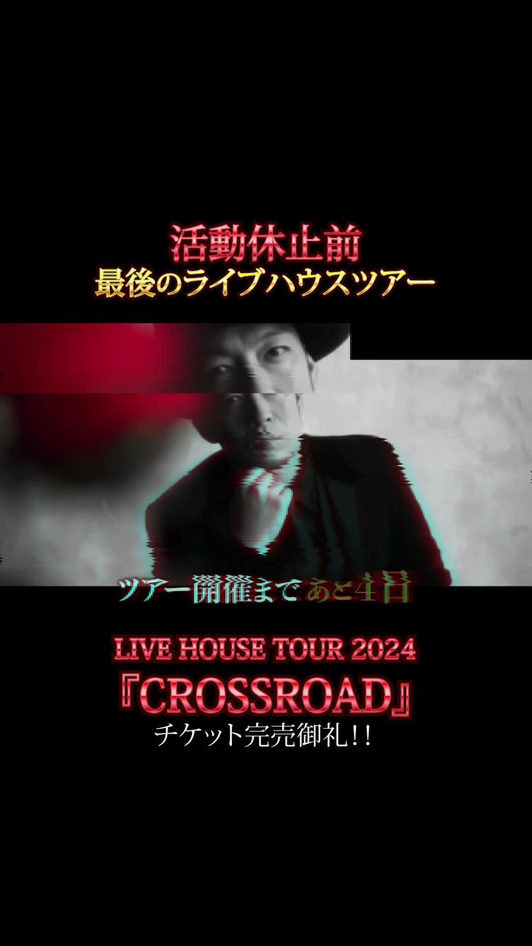 清木場俊介 LIVE HOUSE TOUR 2016 RUSH～SPOT～ - YouTube