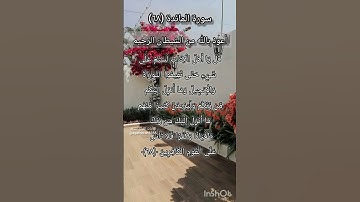 سورة المائدة الآية ٦٨