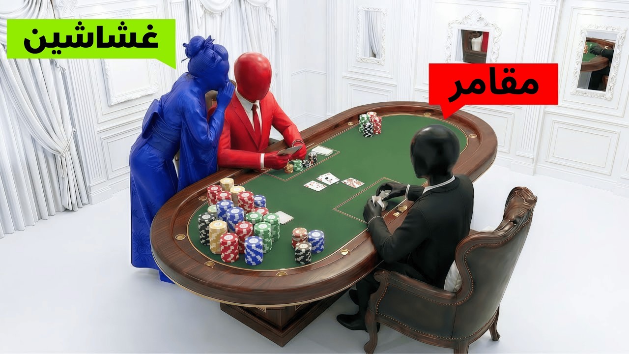 كيف خدعوا كل كازينو بشكل قانوني وربحوا 21 مليون دولار… ثم اختفوا!