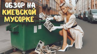 видео: нашла вынос ФОТОГРАФА ЛЮБИТЕЛЯ. Продажи. Барахолка картинка: нашла вынос ФОТОГРАФА ЛЮБИТЕЛЯ. Продажи. Барахолка