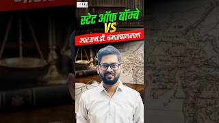 Territorial Nexus Case | State of Bombay vs R.M.D. Chamarbaugwala (1957) | RAS Prelims 2026 #Supreme