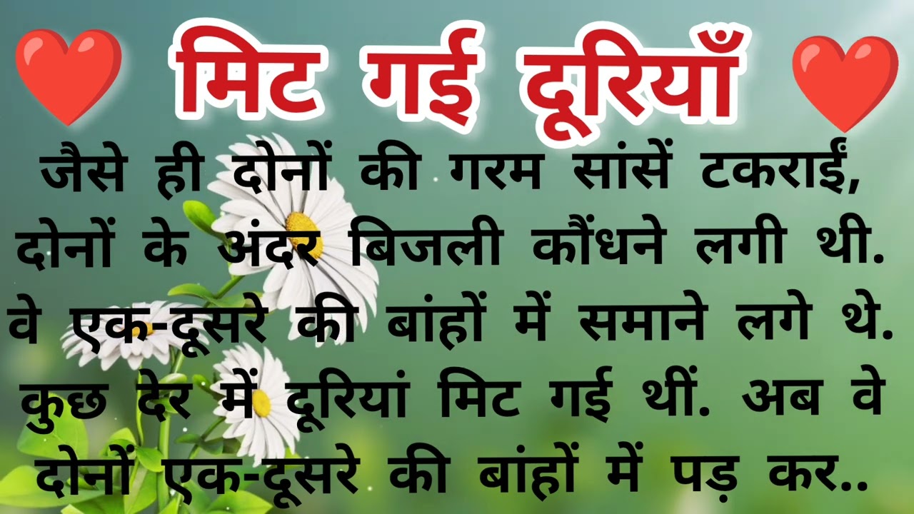 Suvichar |New Emotional Hindi Story | Best Heart Touching Hindi story | Viral New Story 