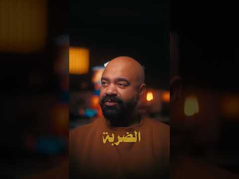 إن لم تتعلم من الضربة الأولى فأنت تستحق الثانية