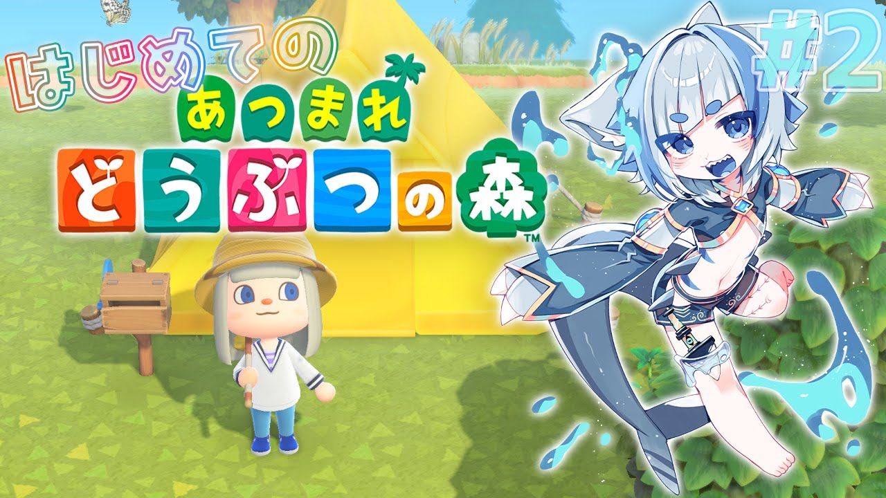 朝活】3日目にして家の拡張まで済ませたやつなんだ【#あつまれどうぶつ