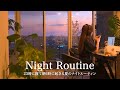【Summer Night Routine】早起きする為にやめた5つのこと｜23時に寝て朝6時に起きる夏のナイトルーティン