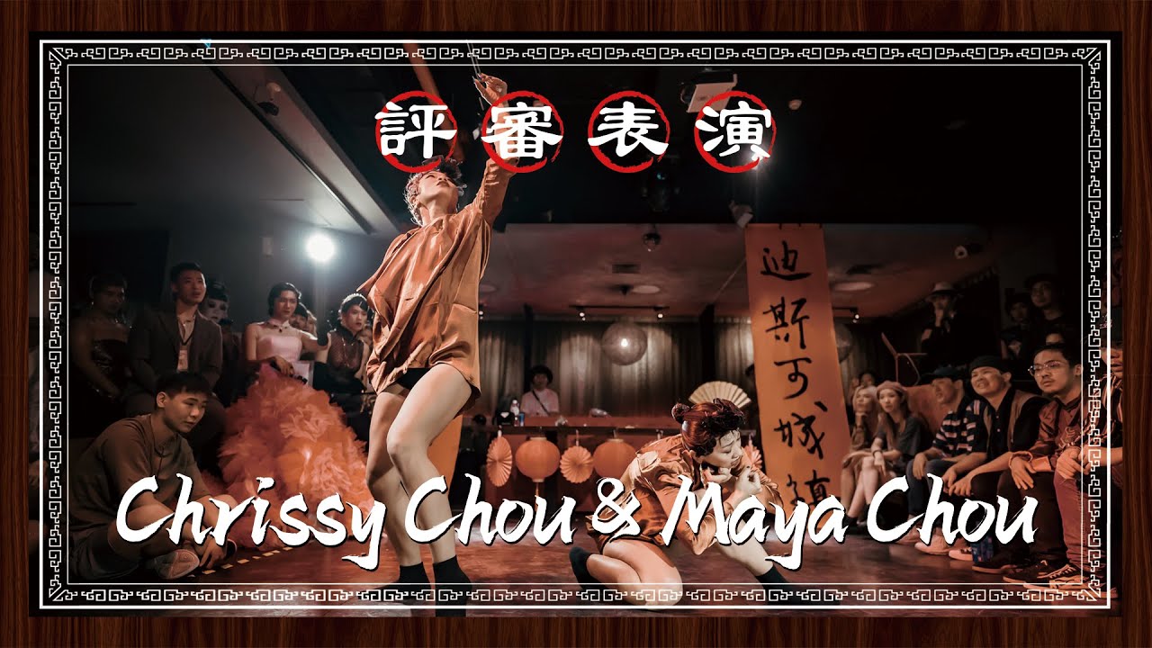 JUDGE DEMO — Chrissy Chou & Maya Chou | Disco Town vol.3【上海不夜城】 | 2020.09.14