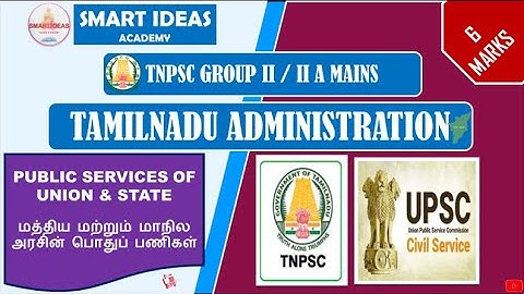6 MARKS | PUBLIC SERVICES OF UNION & STATE| TAMILNADU ADMINISTRATION  | TNPSC GROUP II / II A MAINS