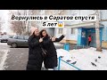 ГДЕ МЫ ЖИЛИ ДО КОРЕИ? ТУР ПО НАШЕЙ КВАРТИРЕ В САРАТОВЕ/ Виктория Ким