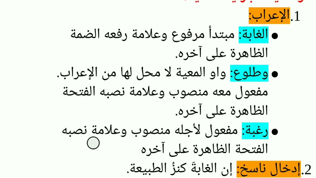 اختبارات الفصل الثالث لغة عربية سنة أولى متوسط