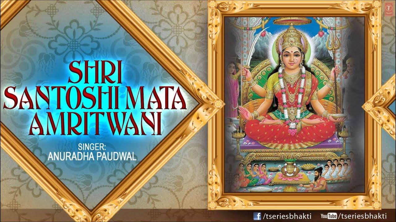 Santoshi Amritwani By Anuradha Paudwal I Shri Santoshi Mata ...