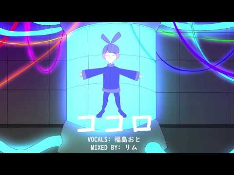【 UTAU VOICEBANK RELEASE 】ココロ 【 福島おと 】