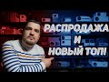 Мой топ проекторов изменился! 03.2022!