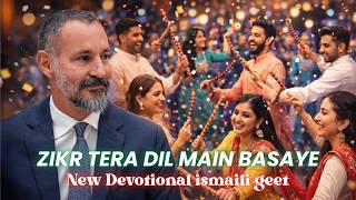 Zikr Tera Dil Mein Basaye | New Ismaili Devotional Geet 2026 | Heart Touching Song screenshot 2