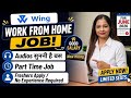 Wing Work From Home Jobs 2026 | Part Time Jobs | Online Jobs At Home | Verified WFH 12th Pass Jobs
