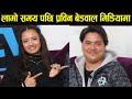 भाईरलहरु तमाशा हुन् भन्दै प्रविनले पोखे गुनासो। Prabin beduwal interview