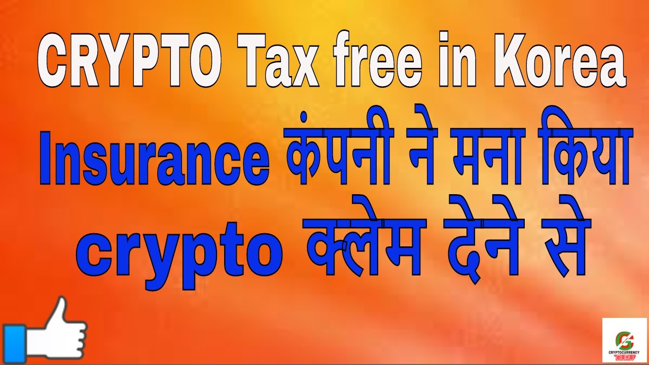 GMO EXCHANGE improve security, Insurance company denies hacked cryptoexchanges in hindi/ urdu - YouTube
