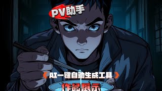 好看的悬疑故事他来了