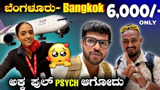 Bangkok ಕೇವಲ  6000/- ನಲ್ಲಿ Thailand  trip Form Bangalore | low  Budget trip tour plan | Mrkrish