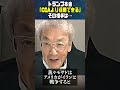 トランプ本音「CIAより信用できる」その相手は…#山岡鉄秀 #世界情勢 #伊藤貫 #中東情勢 #米国 #台湾危機