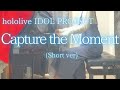 【hololive IDOL PROJECT】「Capture the Moment」(Short ver) を弾いてみました。