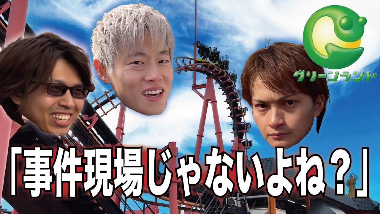 【バサシレンコンがゆく】地元にある◯◯が日本一の遊園地に行ってみたら…【第18回】