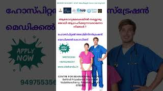 IGNOU|ഹോസ്പിറ്റൽ അഡ്മിനിസ്ട്രേഷൻ – ആരോഗ്യ സേവനങ്ങളുടെ മികച്ച നിയന്ത്രണംHELP DESK-7012461727