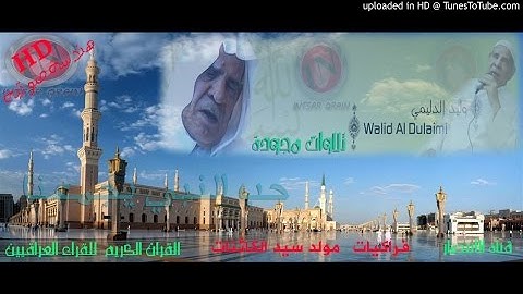 الرقيه الشرعية للقارىء وليد ابراهيم الدليمي مع الدعاء