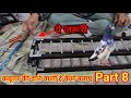 Kabutar ki Dane wali Tray kese banaye Part 8