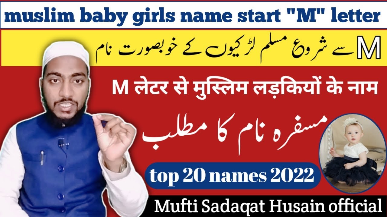 Musfirah name meaning in urdu, muslim baby girls name start with 'M' ,by Mufti Sadaqat Hus