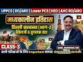 Delhi Sultanate का इतिहास (भाग - 2) | ख़िलजी और तुगलक वंश Cass -2 | Medieval History by Sunil Sir