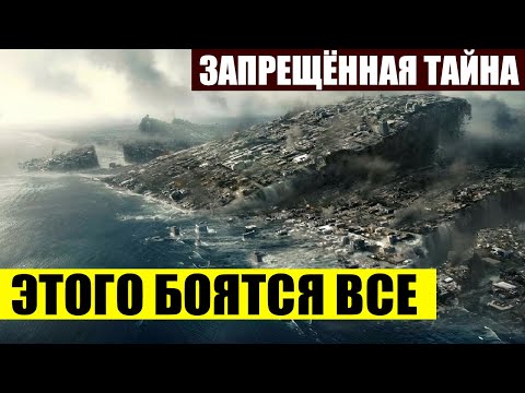 ТАКОГО НЕ ОЖИДАЛ НИКТО! ЧТО БУДЕТ С ЗЕМЛЕЙ ПОСЛЕ ПОТОПА! 04.07.2021 ДОКУМЕНТАЛЬНЫЙ ФИЛЬМ HD