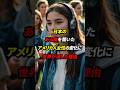 日本のある曲を聞いたアメリカ人女性の変化に世界が涙した理由とは!? #海外の反応 #日本