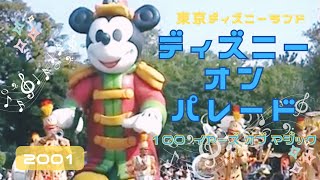 ディズニー・オン・パレード/100イヤーズ・オブ・マジック(2001) Disney On Parade 100 years of Magic | Tokyo Disneyland
