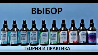 видео: Выбор полимера для ремонта лобового стекла картинка: Выбор полимера для ремонта лобового стекла