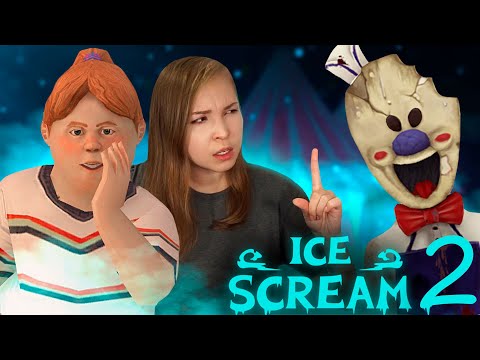 Видео: МОРОЖЕНЩИК ОПЯТЬ РАСПОЯСАЛСЯ! [Прохождение Ice Scream 2] №1