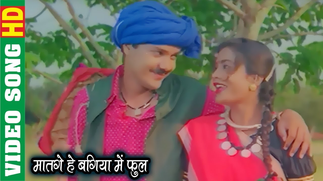 MAATGE HE BAGIYA ME PHOOL          MAYA DEDE MAYA LELE  CG MOVIE SONG