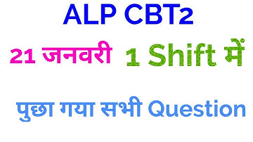 Alp Cbt2 1 shift Question paper | Alp cbt2 1shift asked Question | alp CBT question paper