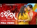 Naina ii official full ii romantic anthem ii humane sagar ii abhijit ii sushreeii manu dwibedi