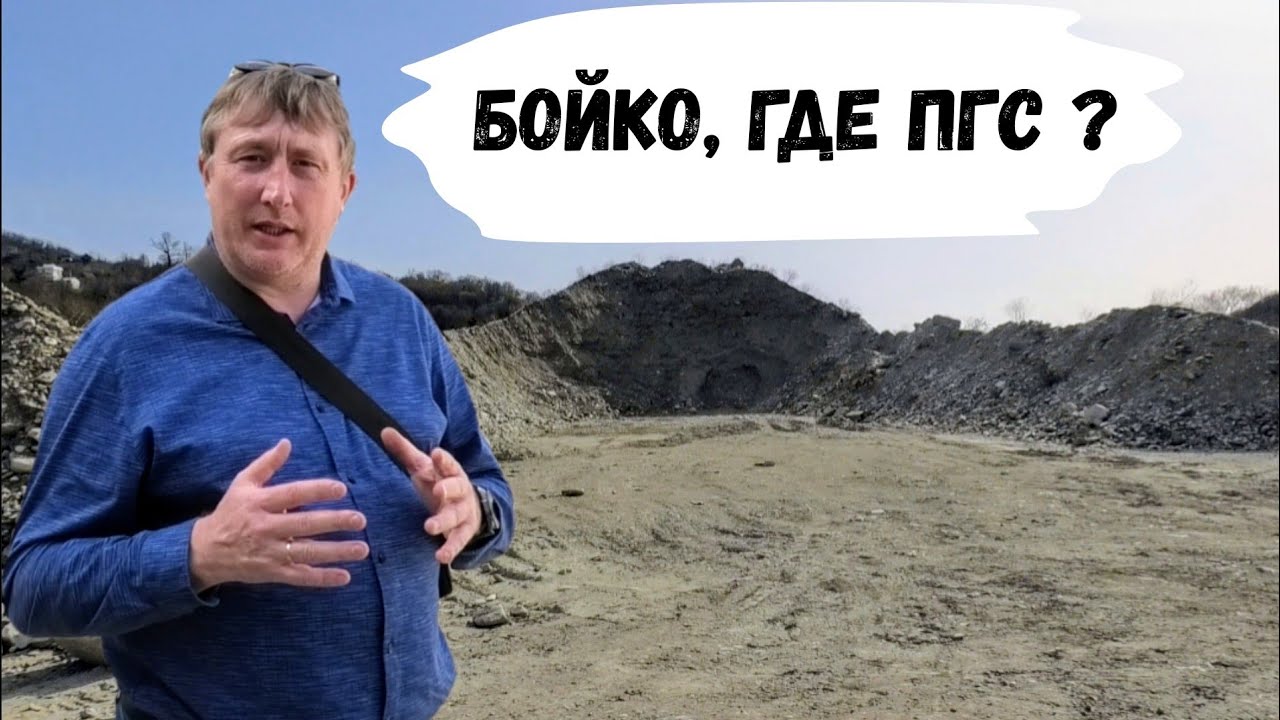 Шепси 🔥 Неуловимый начальник и удивительное отсутствие ПГС ! Что ответит окружной глава Бойко ?