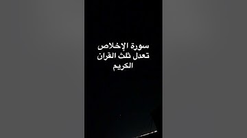 دحيم الحماد 1443هـ سورة الإخلاص