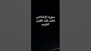 دحيم الحماد 1443هـ سورة الإخلاص