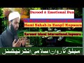 Durood by moulana mohammad waseem hami sahab