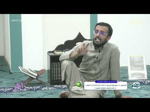 سرد رائع من فهد معي ان عن أحوال يوم القيامة زاهر