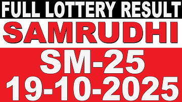 KERALA LOTTERY SAMRUDHI SM-25 | LIVE LOTTERY RESULT TODAY 19/10/2025 | KERALA LOTTERY LIVE RESULT
