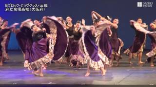 [優秀高校ハイライト]第10回日本高校ダンス部選手権「DANCE STADIUM」近畿・中国・四国地区