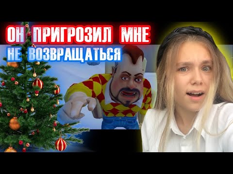 Видео: ИСПОРТИЛА РОЖДЕСТВО СОСЕДУ А ОН ОТОМСТИЛ МНЕ | Darkriddle 2 #enslly play