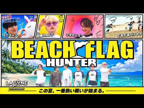 夏だ！海だ！ビーチフラッグ対決だ！🚩小道具に振り回されカオス展開 | [A?B?C?DXTEEN!] #99